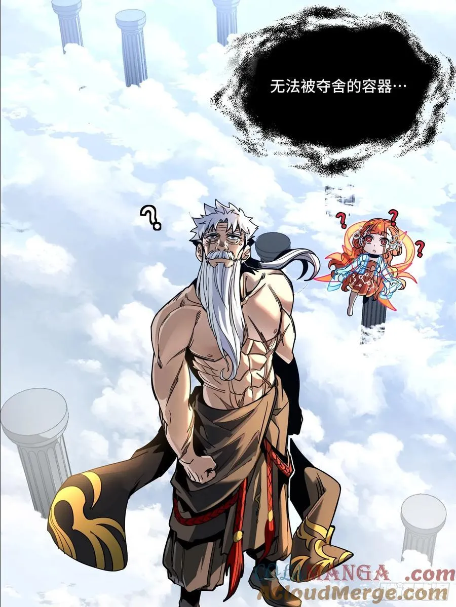 200 星迴协议 第64页