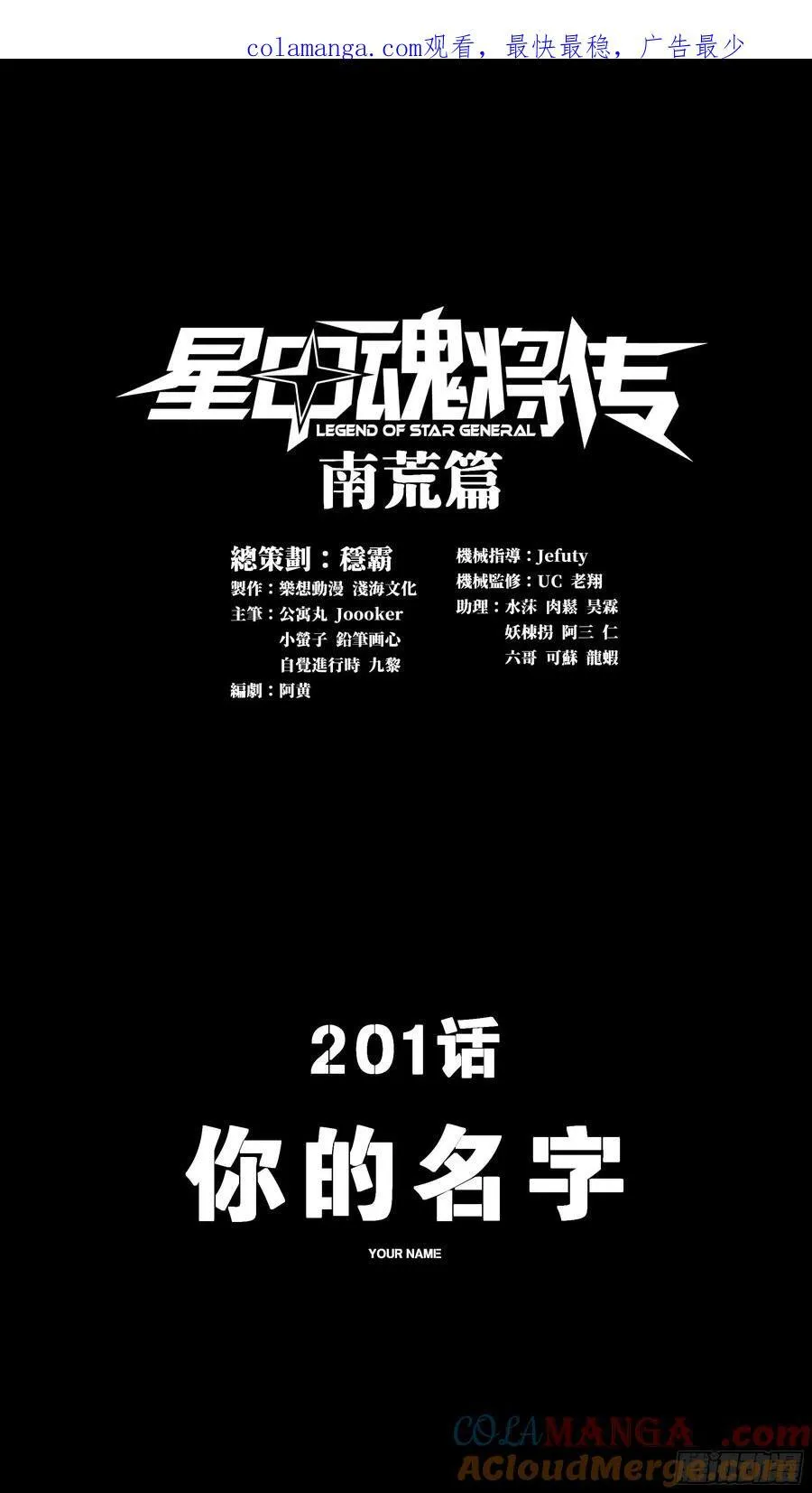 201 你的名字 第1页