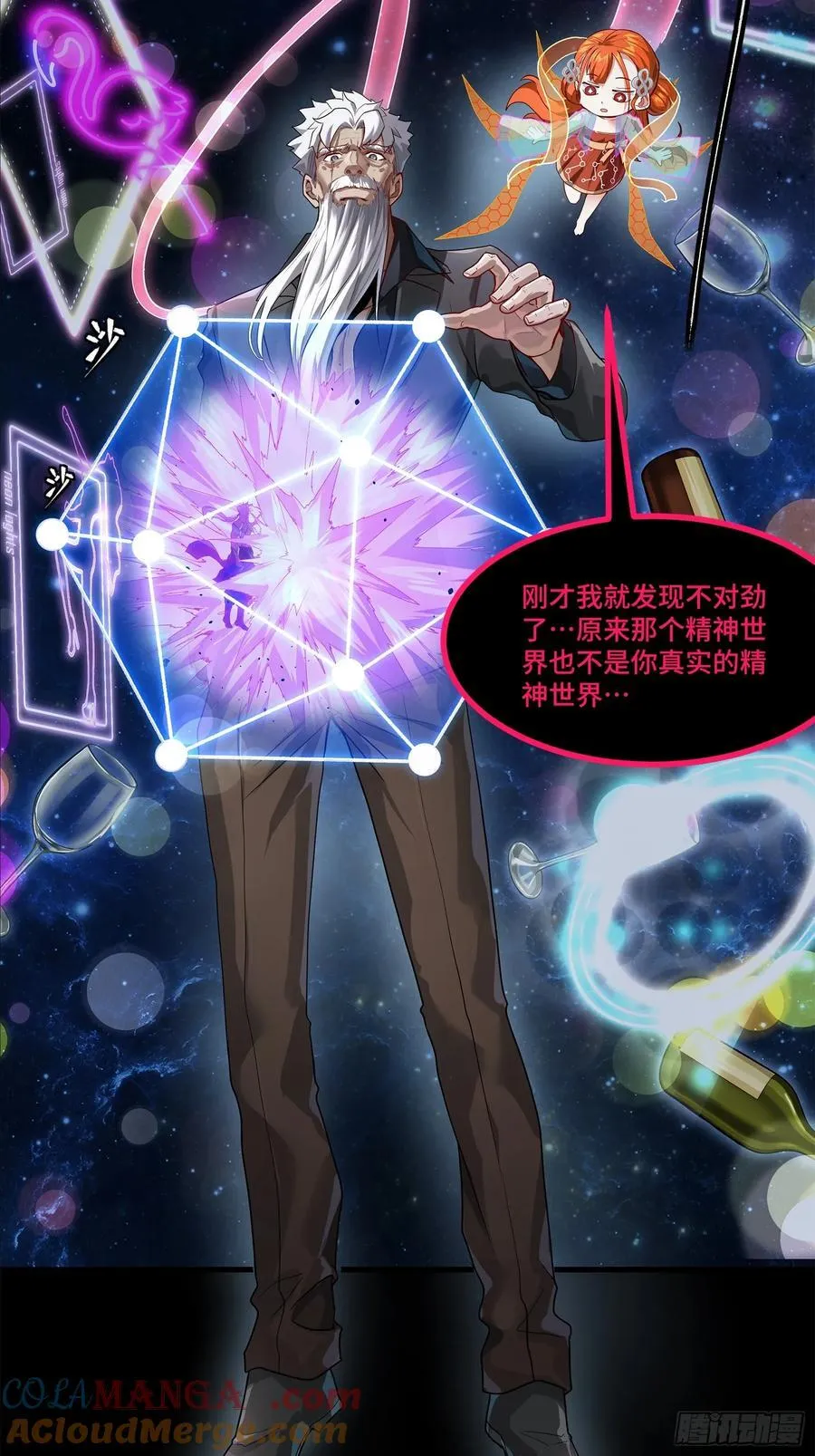 201 你的名字 第46页