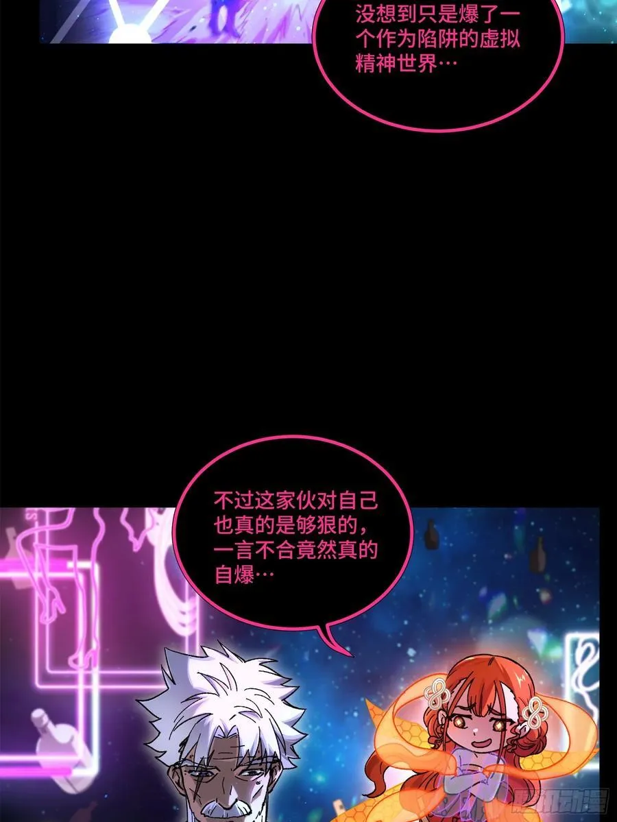 201 你的名字 第51页