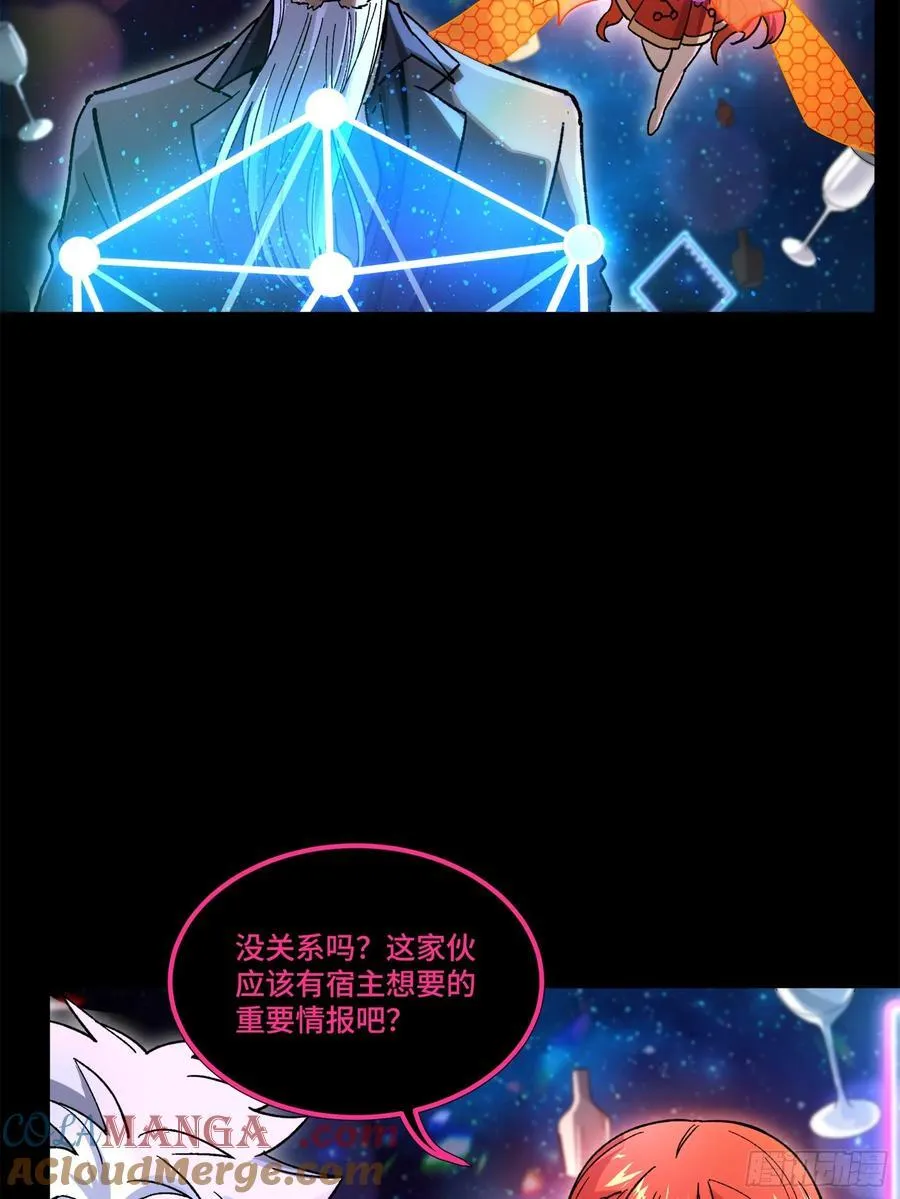 201 你的名字 第52页