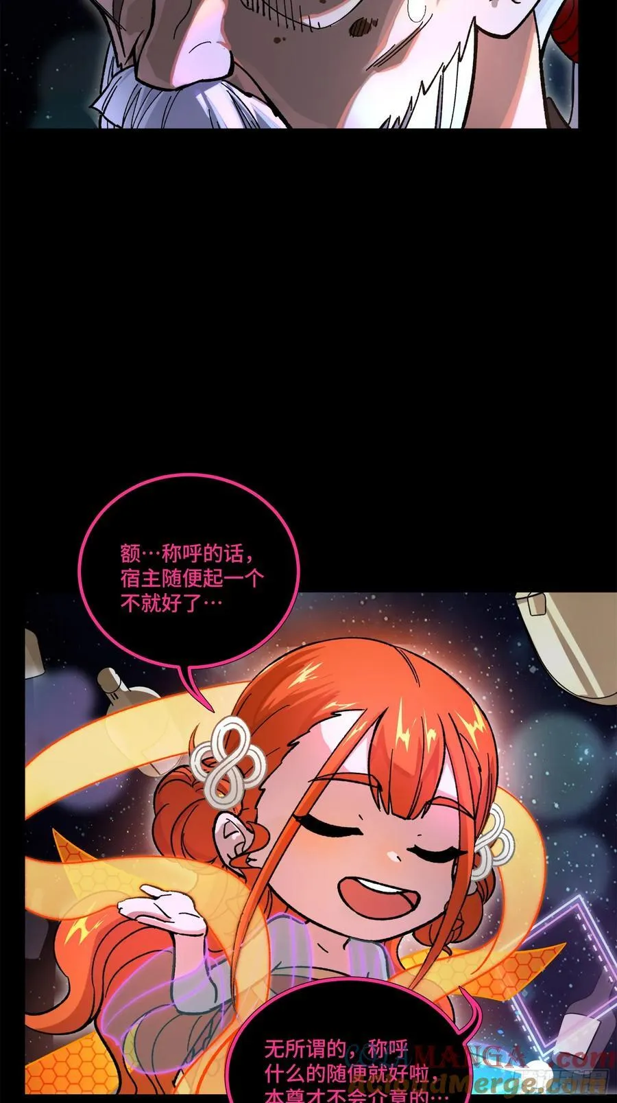 201 你的名字 第58页