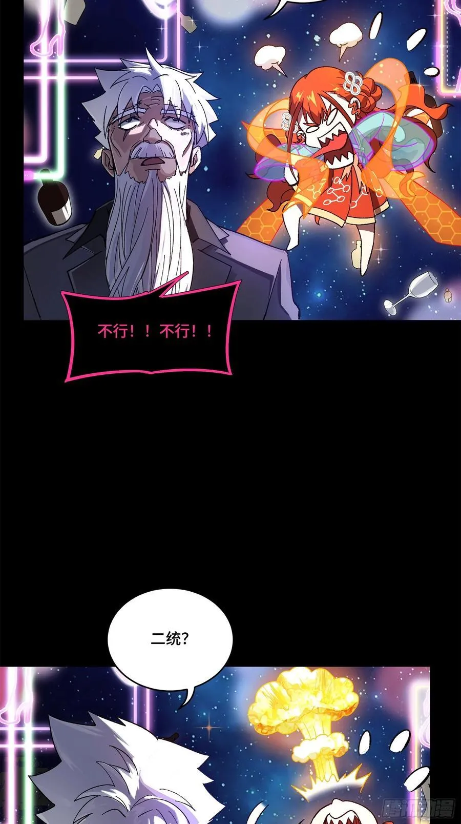 201 你的名字 第63页