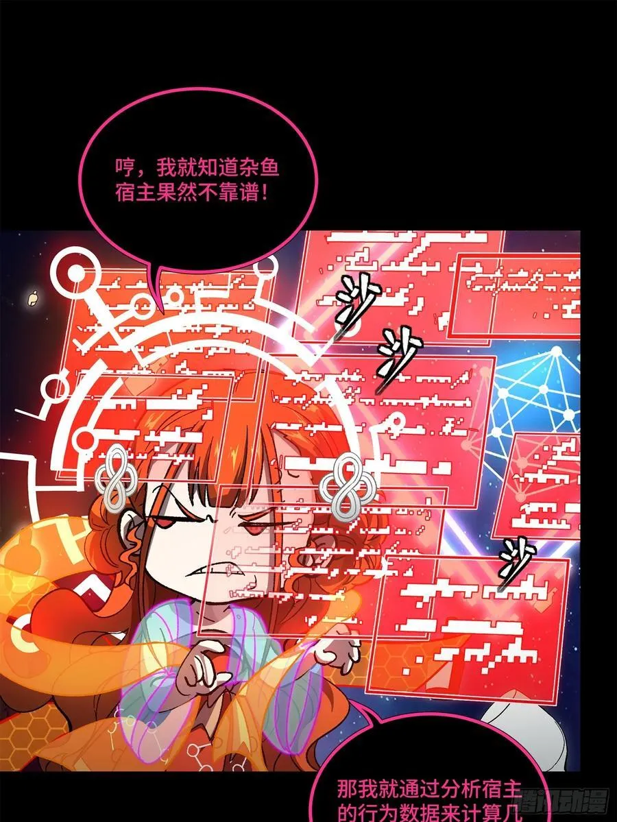 201 你的名字 第66页