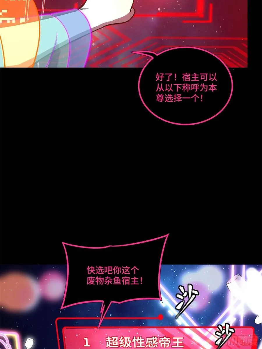 201 你的名字 第69页