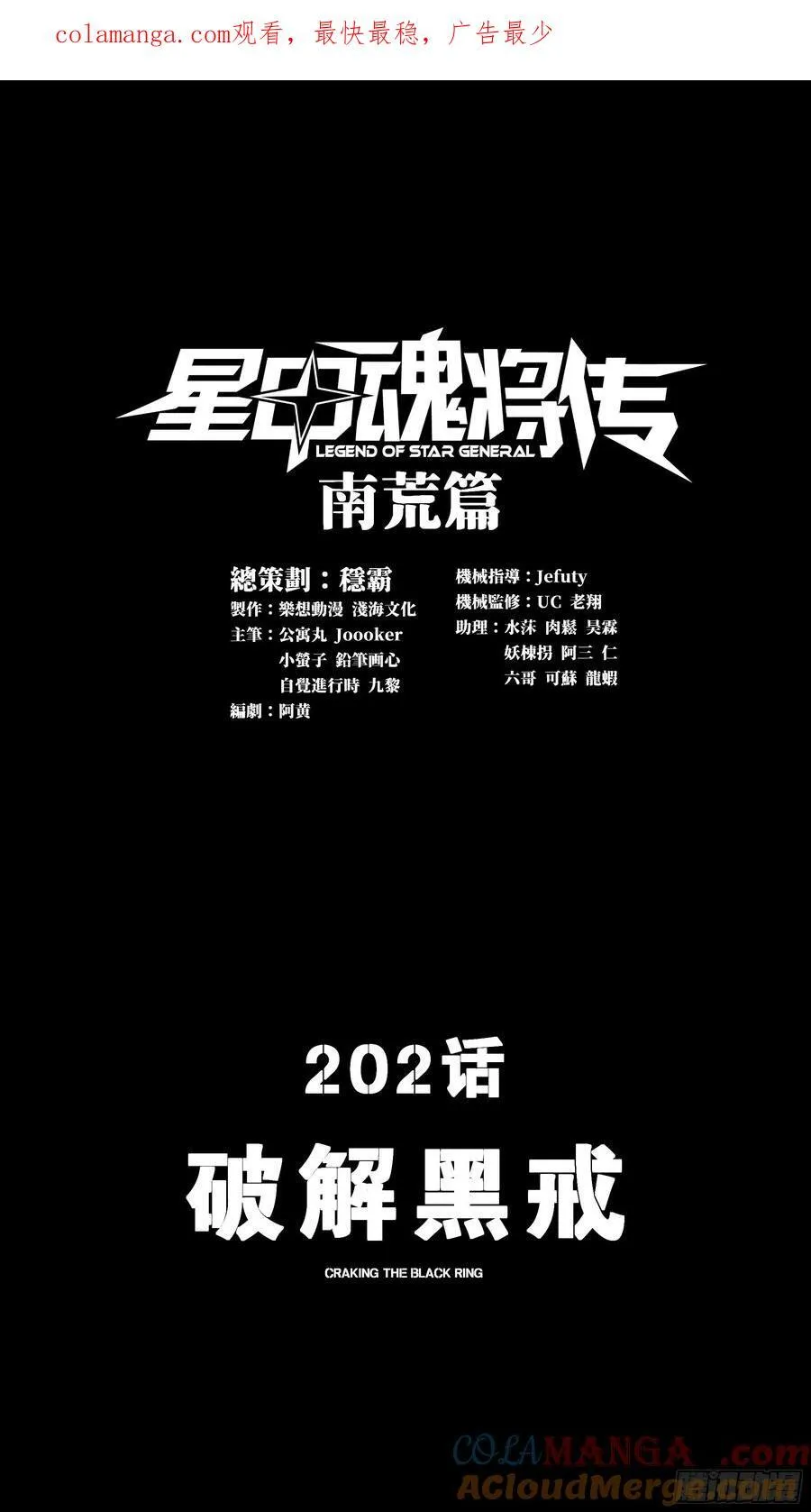202 破解黑戒 第1页