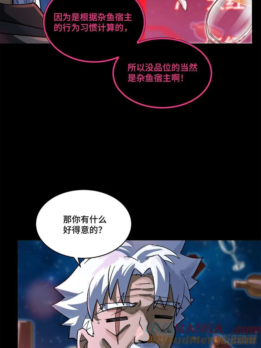 202 破解黑戒 第7页