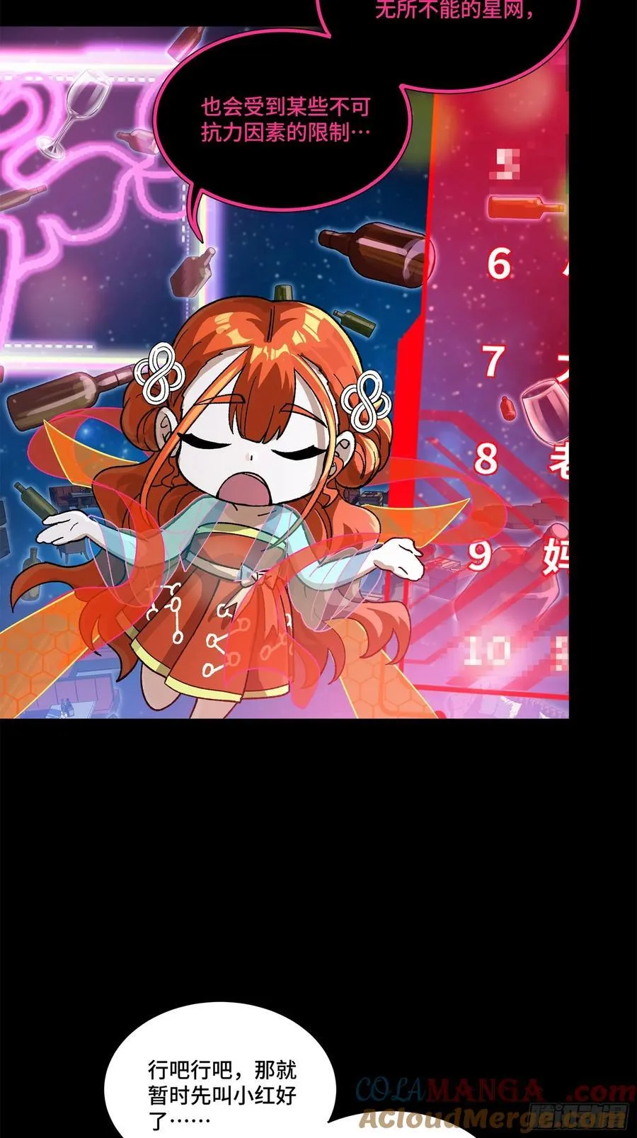 202 破解黑戒 第13页