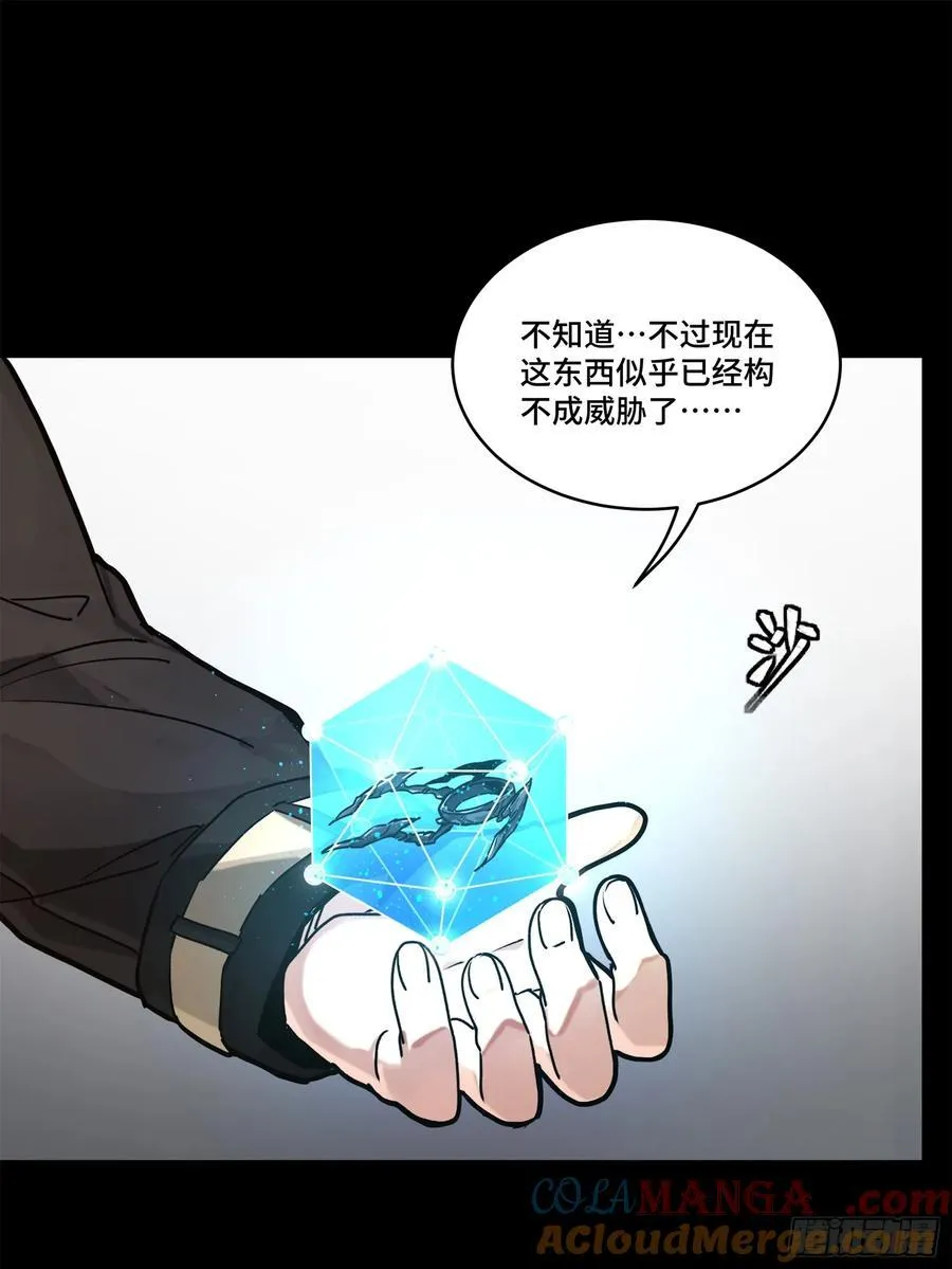 202 破解黑戒 第28页