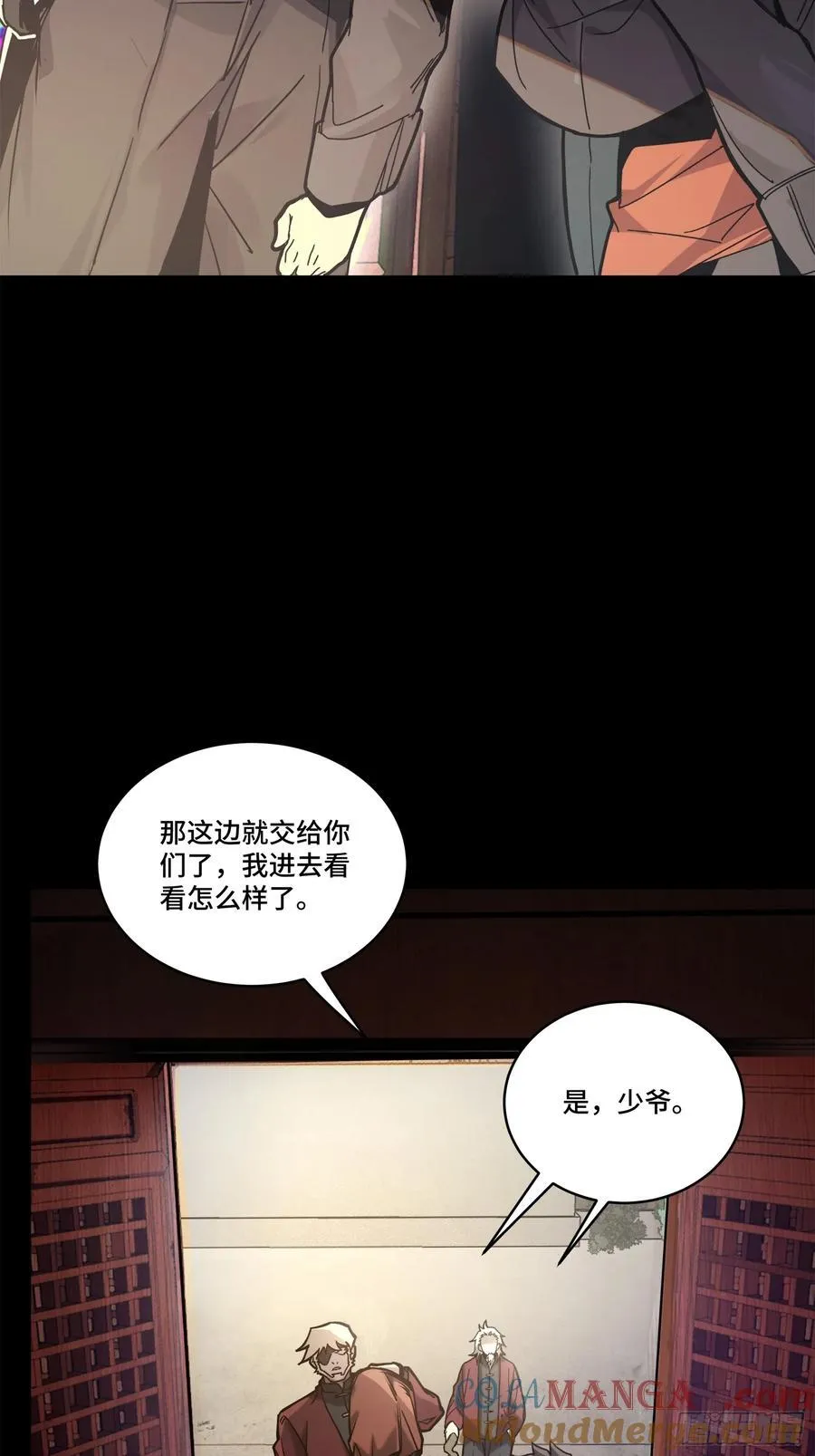 202 破解黑戒 第37页