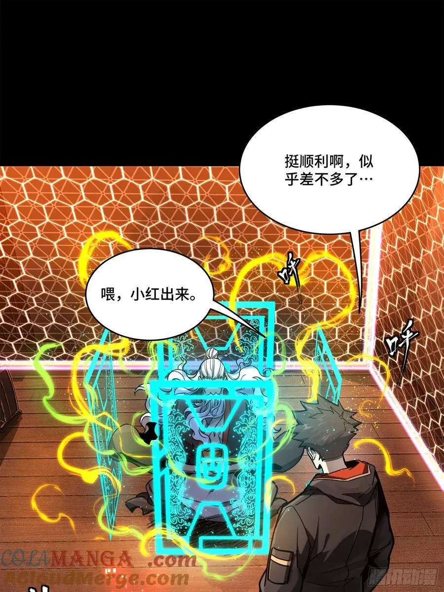 202 破解黑戒 第40页