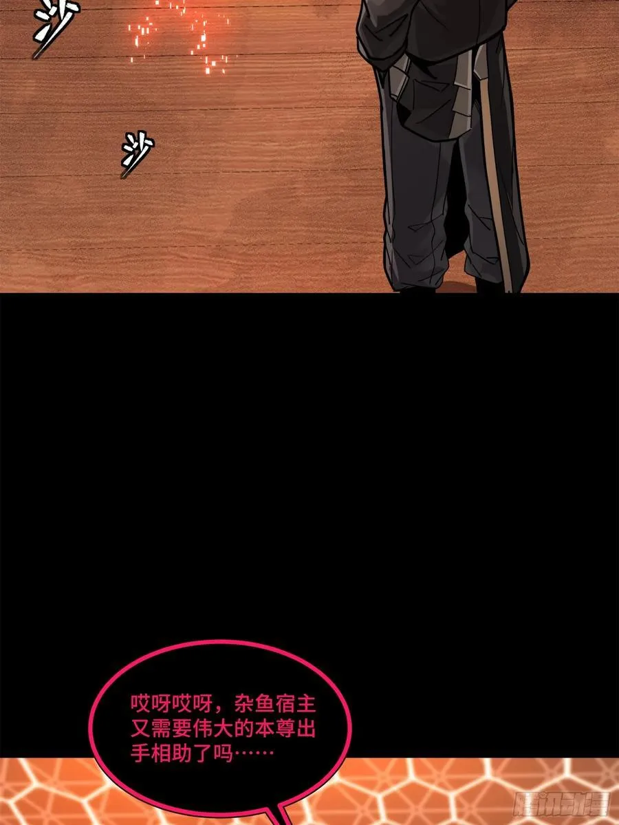 202 破解黑戒 第41页