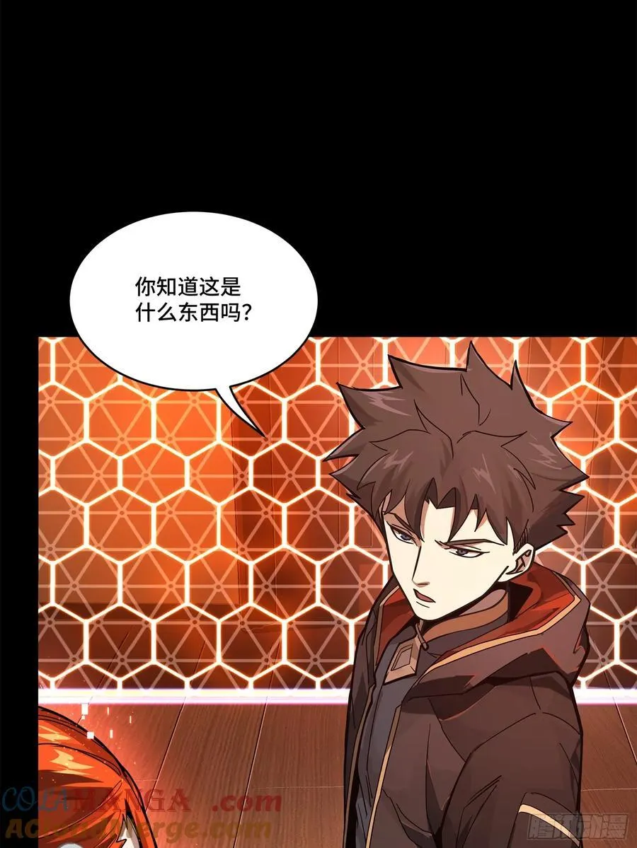 202 破解黑戒 第43页