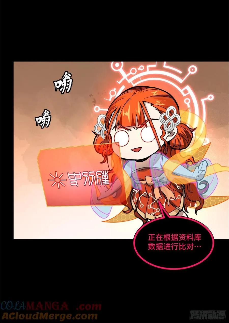 202 破解黑戒 第46页