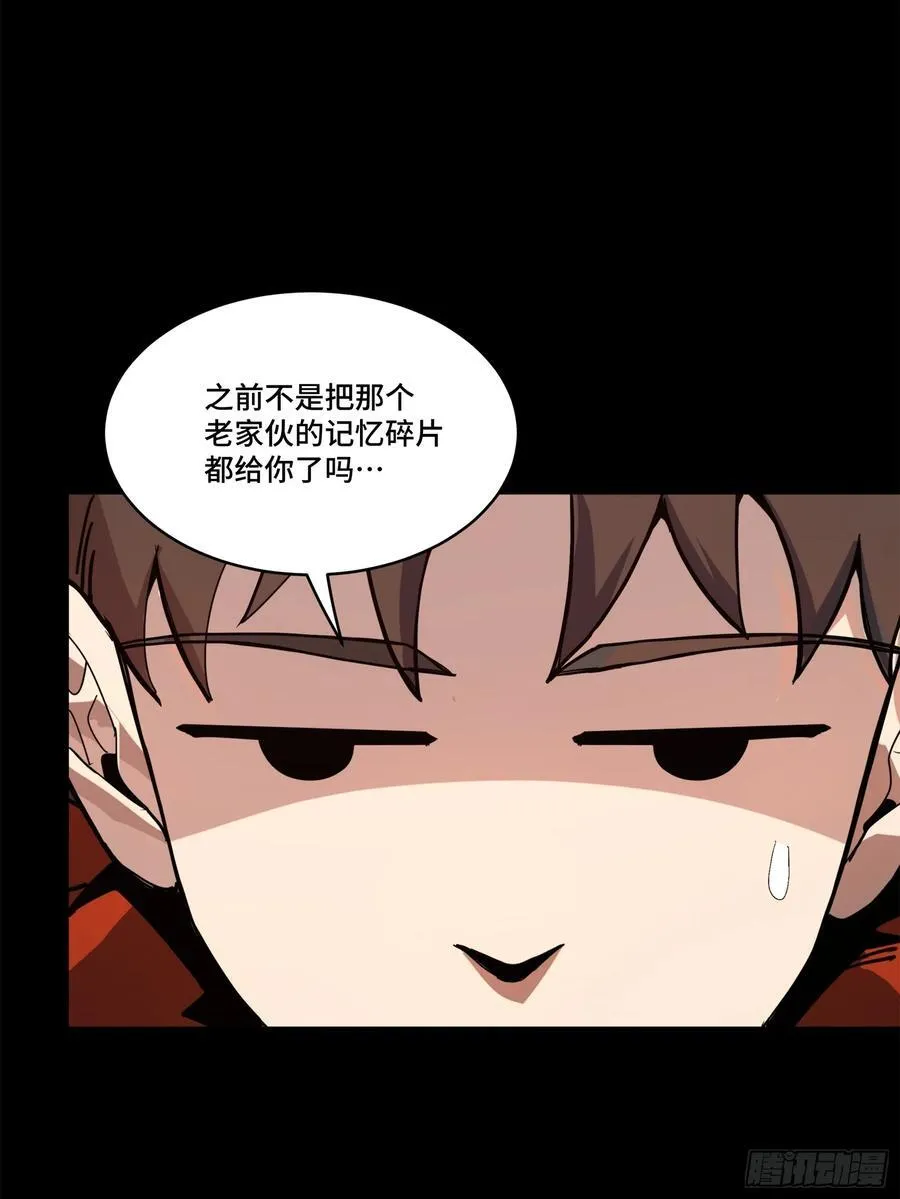 202 破解黑戒 第48页