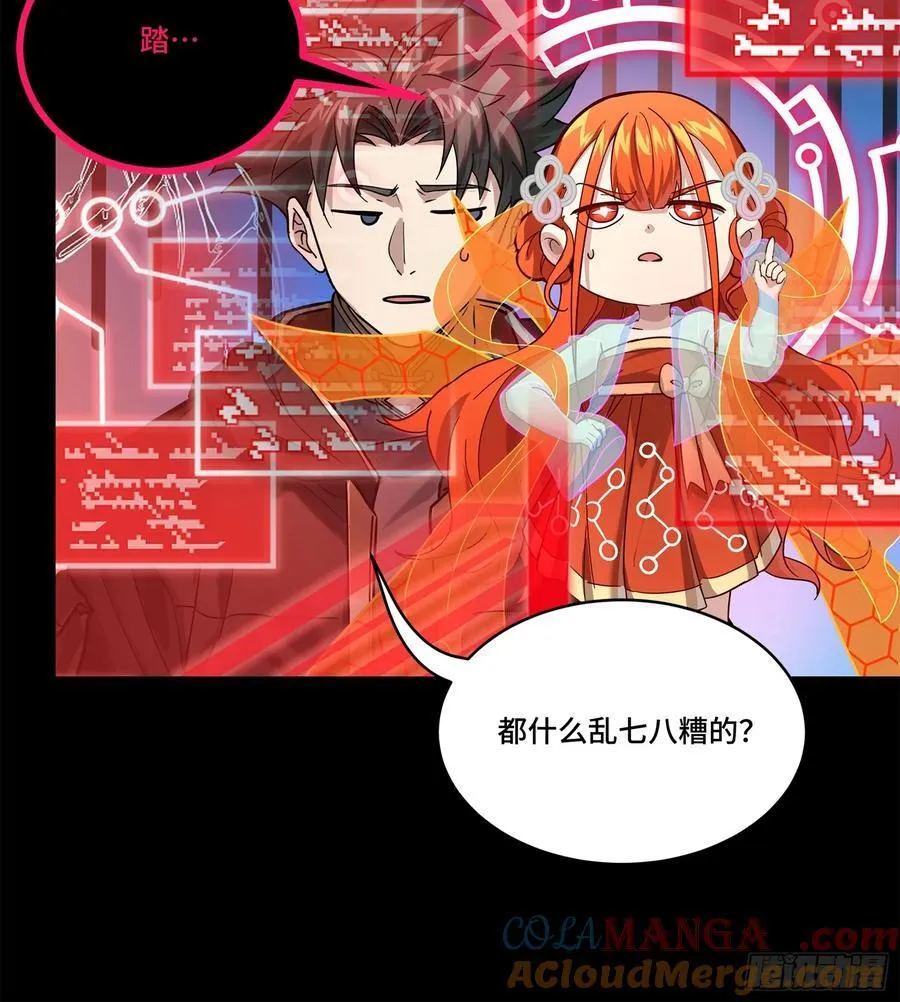 202 破解黑戒 第58页