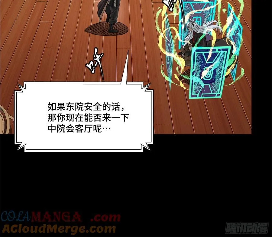 202 破解黑戒 第64页