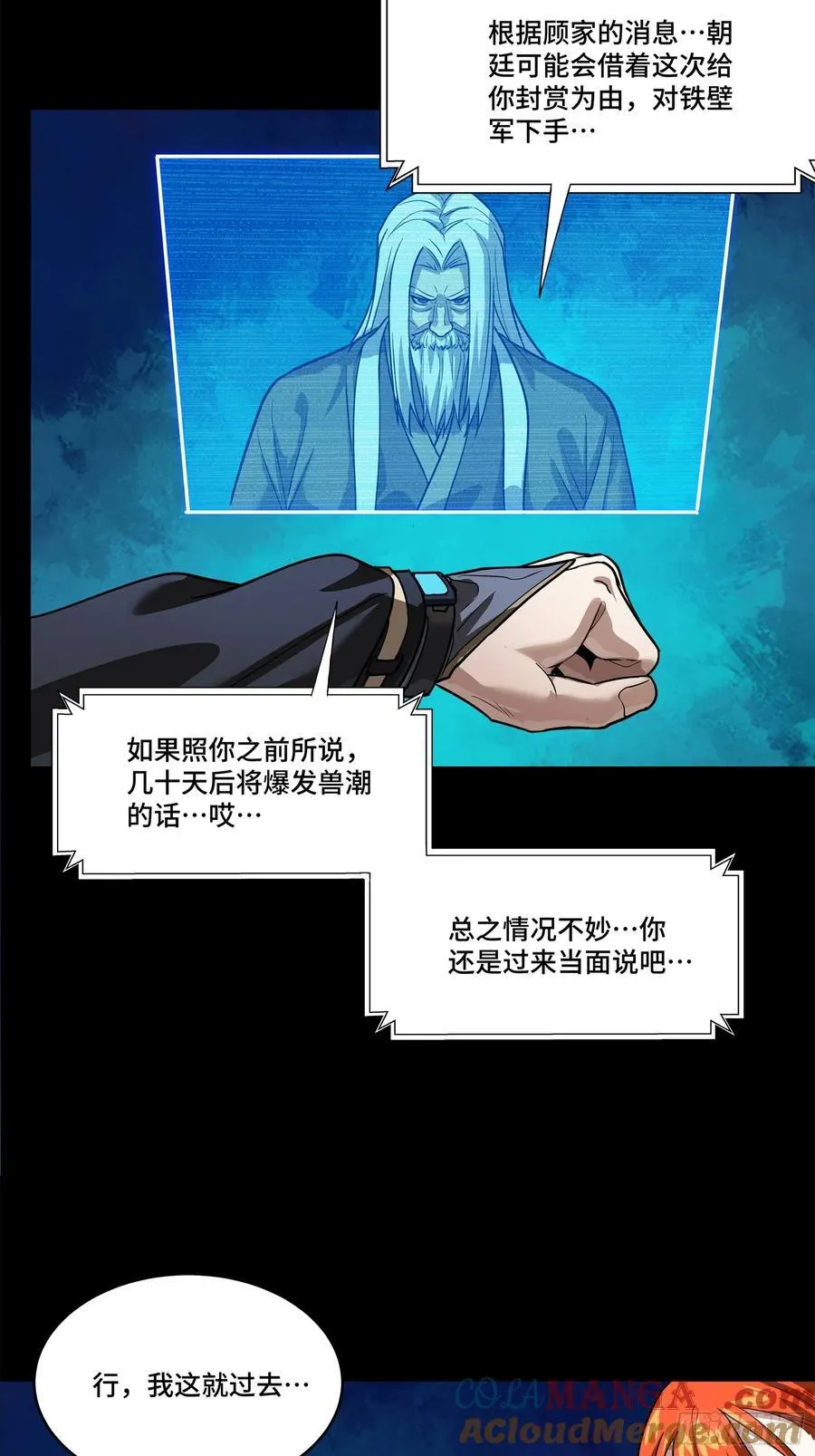 202 破解黑戒 第67页