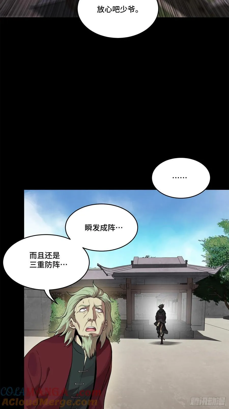 202 破解黑戒 第76页
