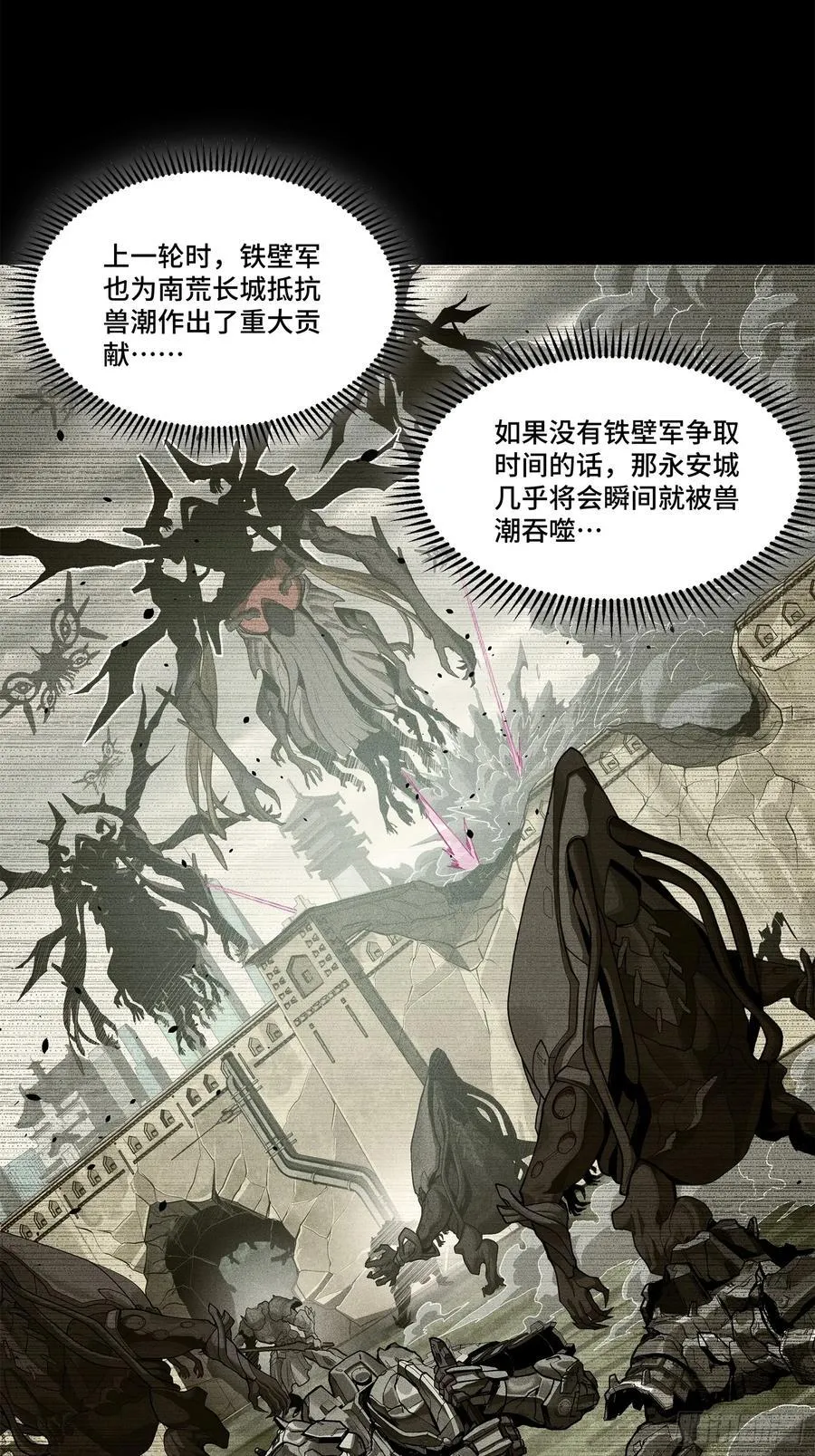 202 破解黑戒 第80页