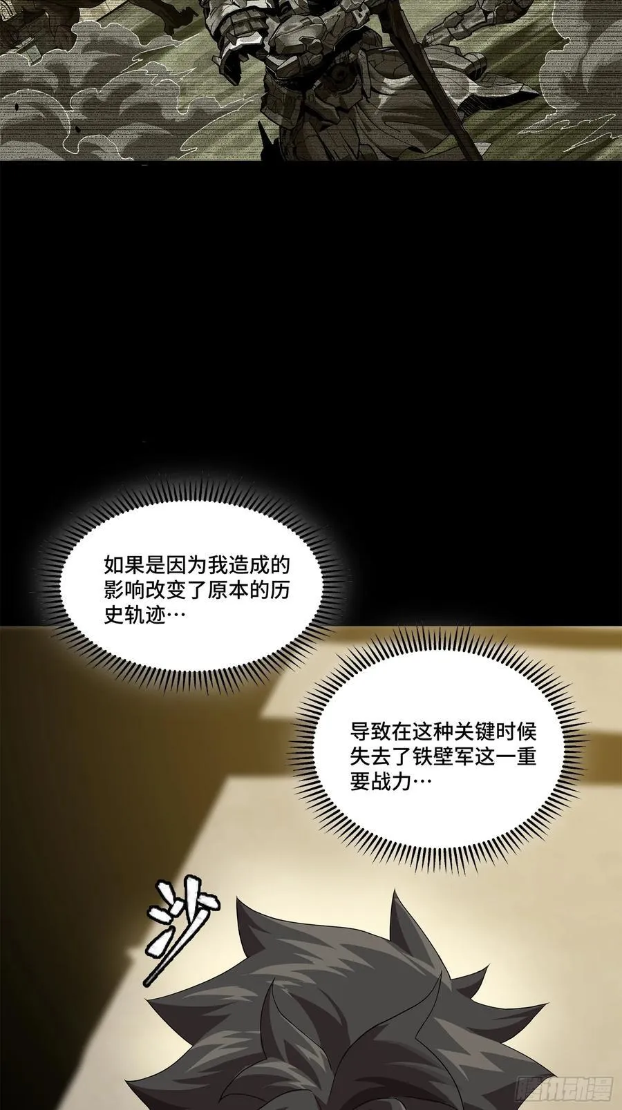 202 破解黑戒 第81页