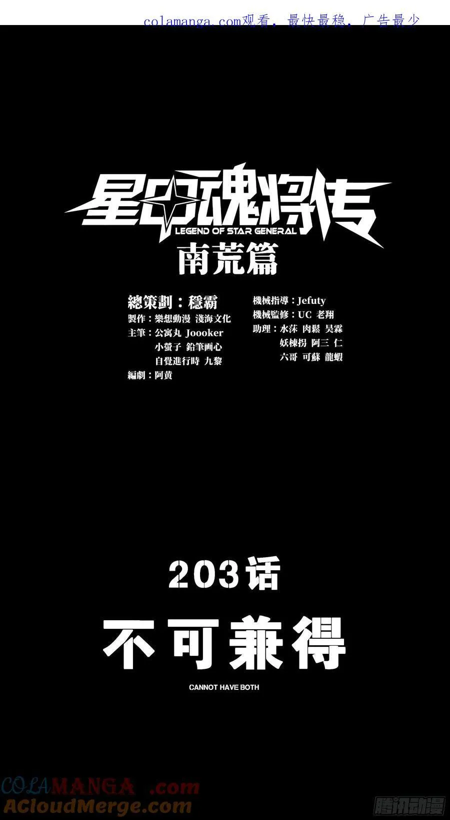 203 不可兼得 第1页
