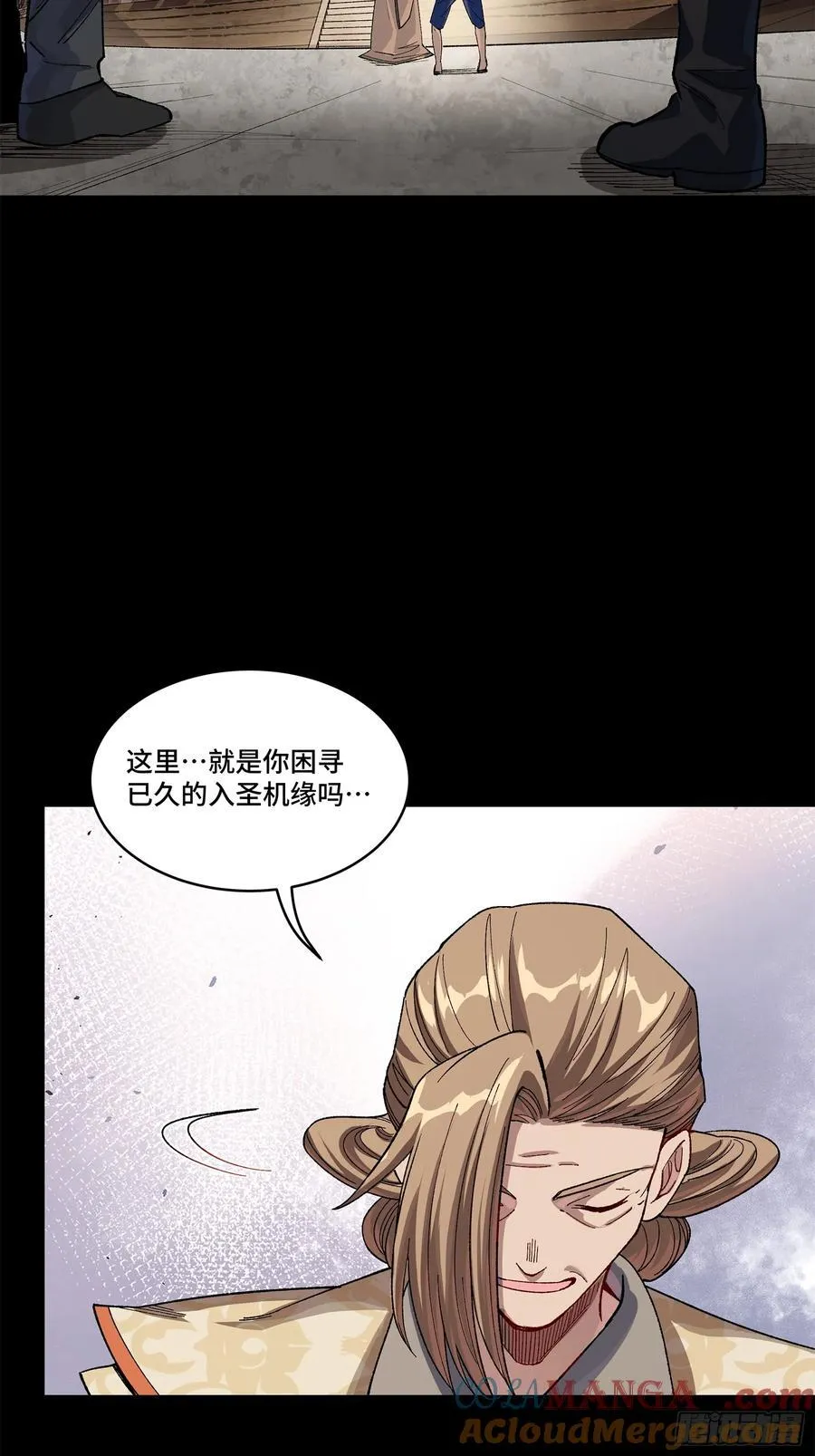 203 不可兼得 第16页