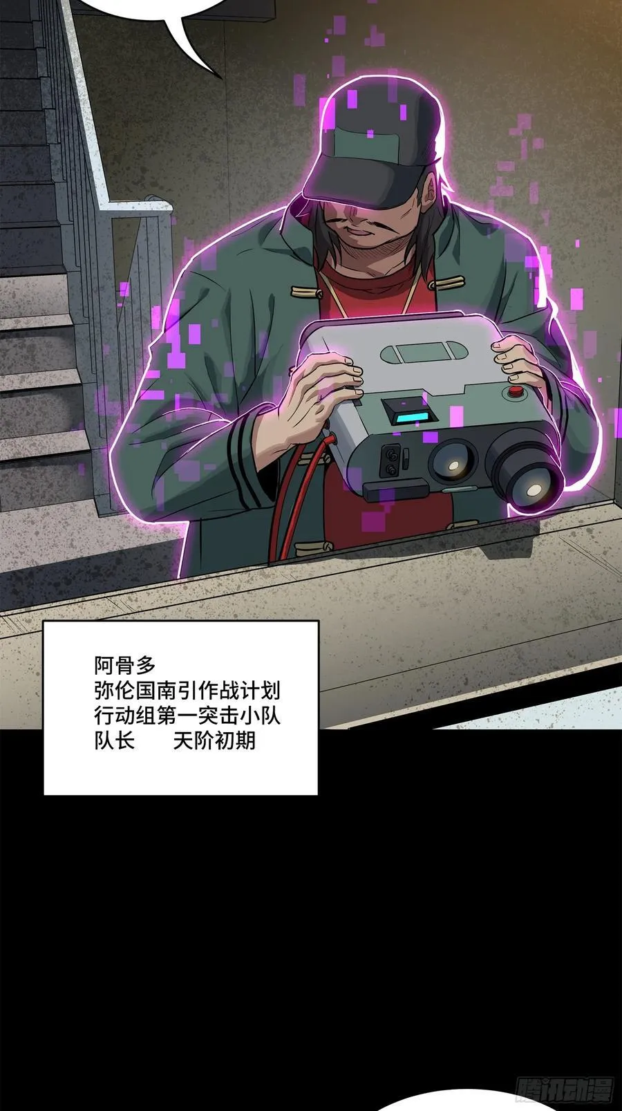 203 不可兼得 第29页