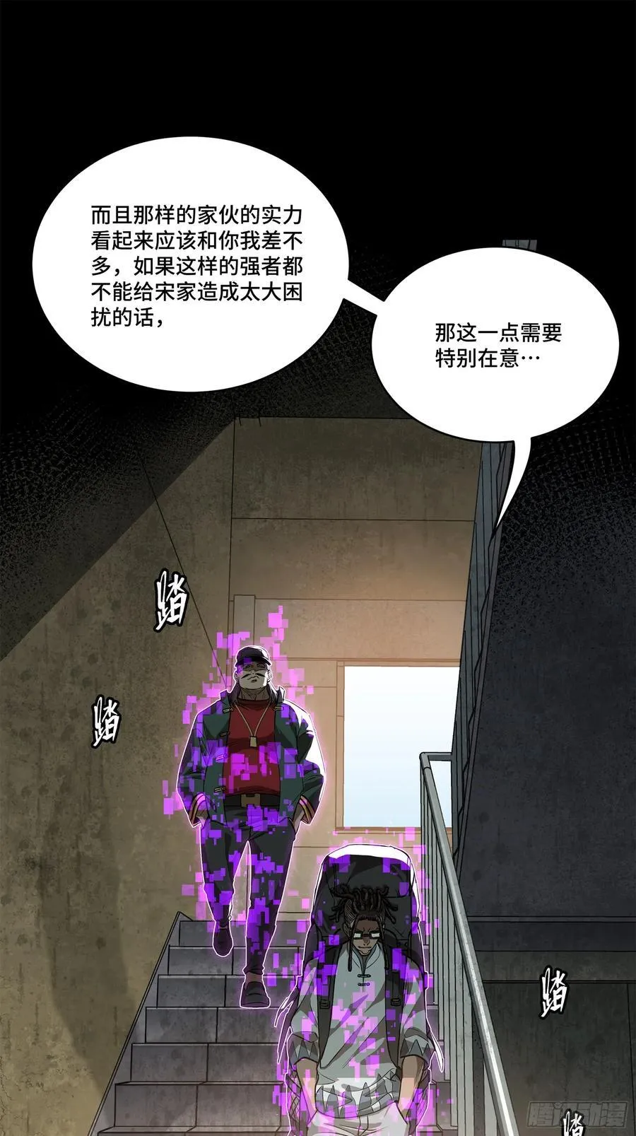 203 不可兼得 第38页