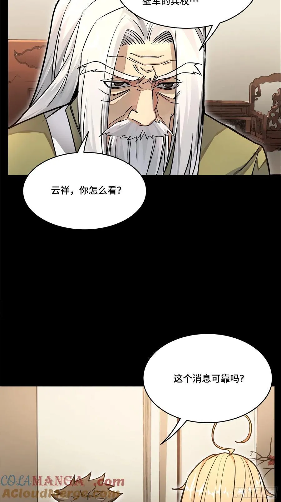 203 不可兼得 第52页