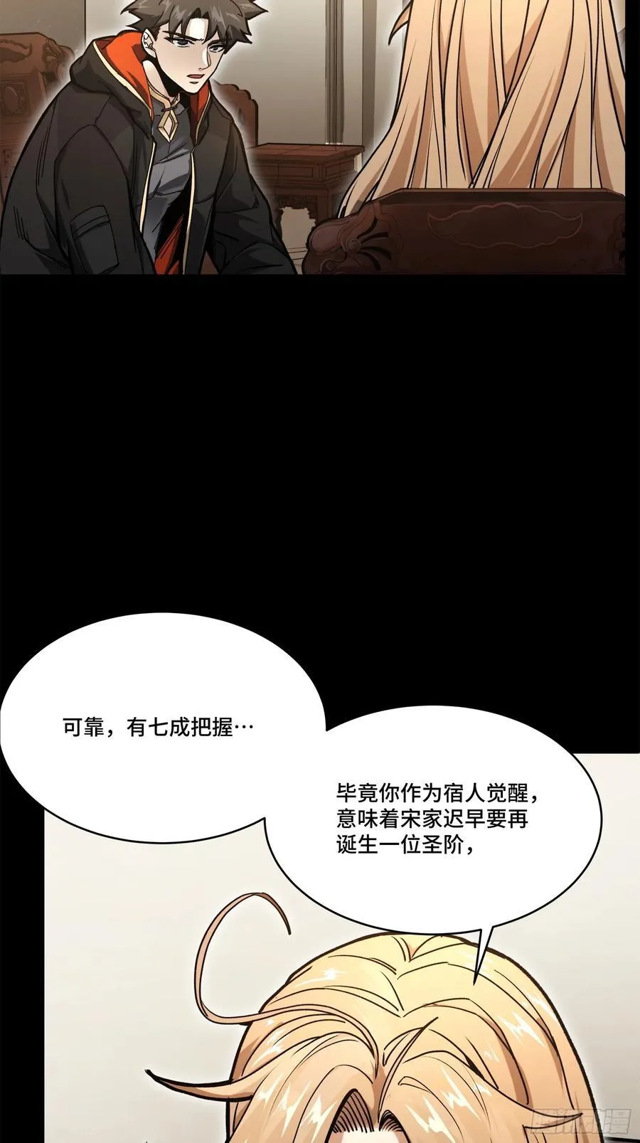 203 不可兼得 第53页