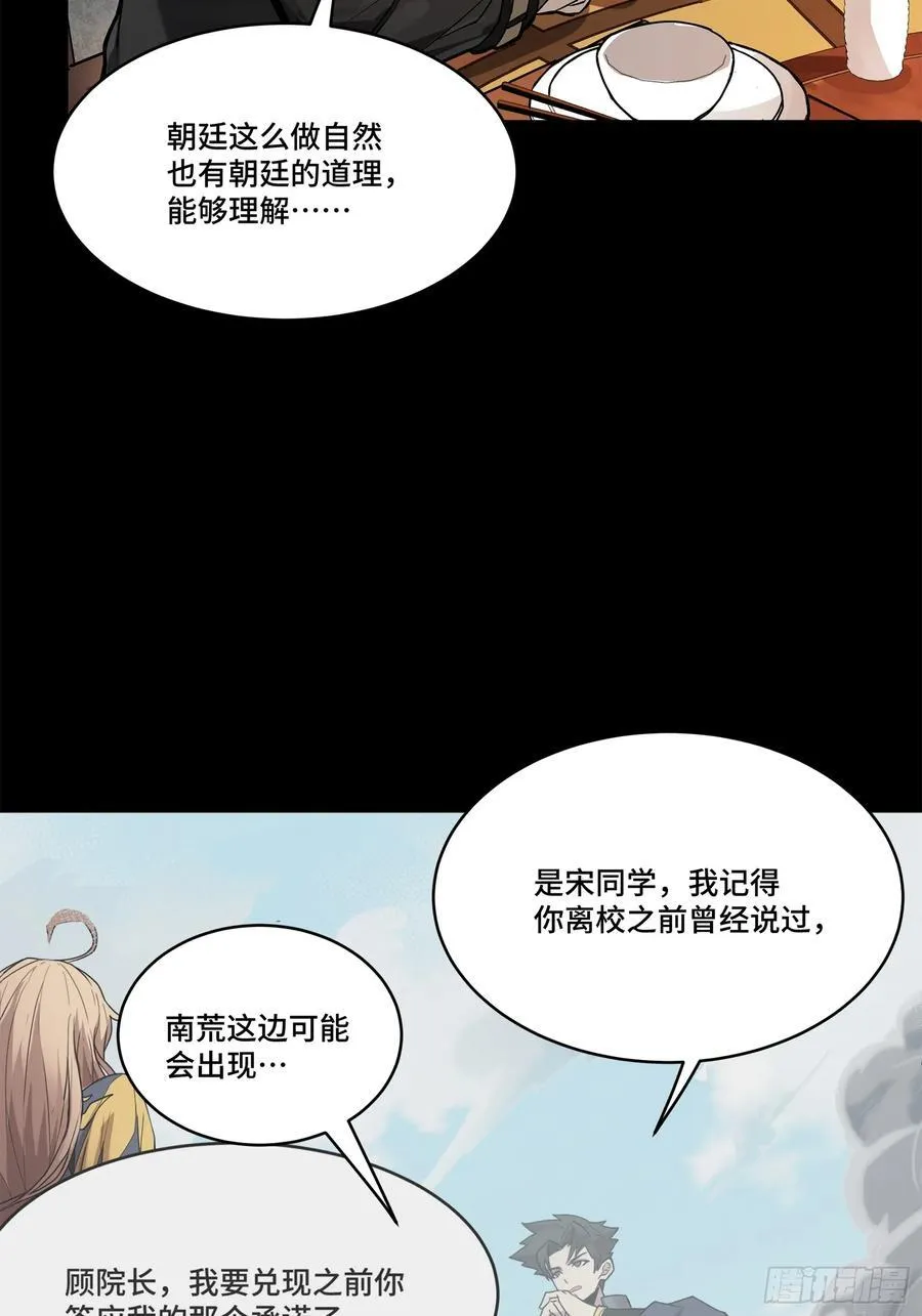 203 不可兼得 第57页