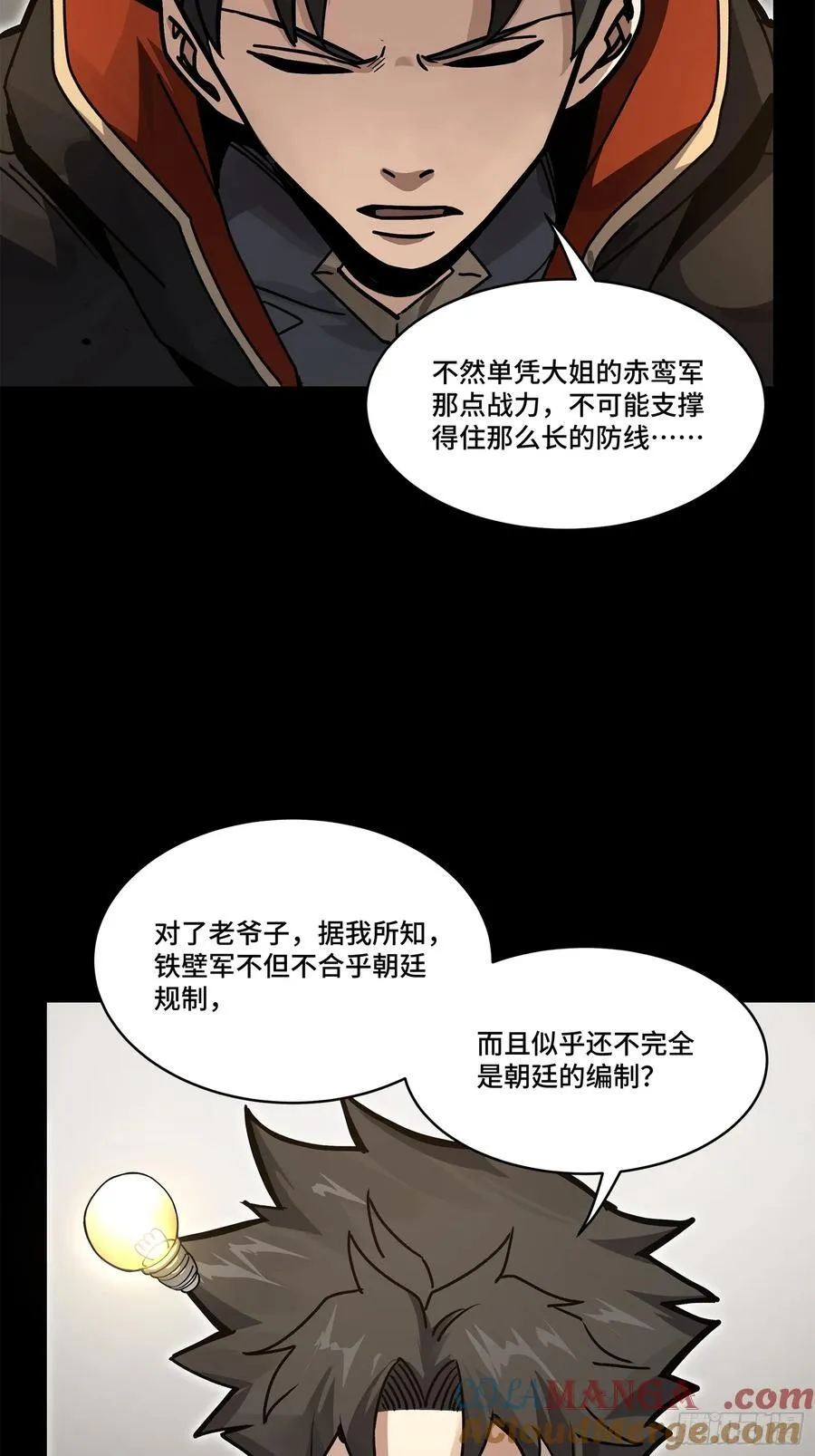 203 不可兼得 第64页