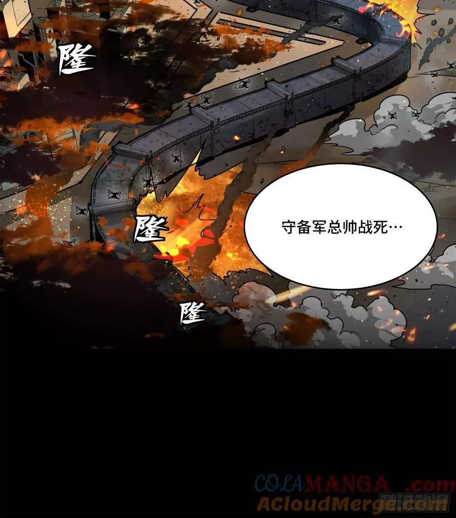 203 不可兼得 第67页