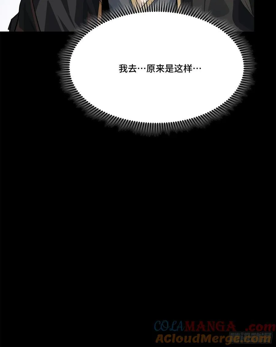 203 不可兼得 第79页