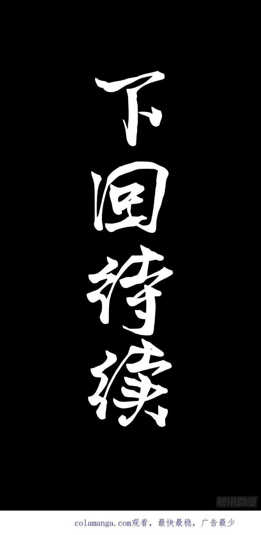 203 不可兼得 第80页