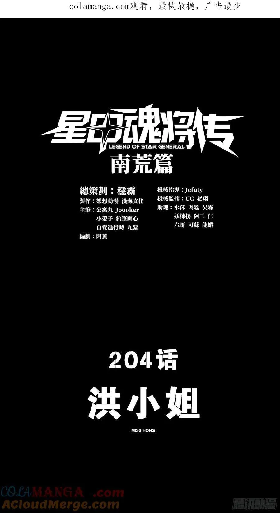 204 洪小姐 第1页