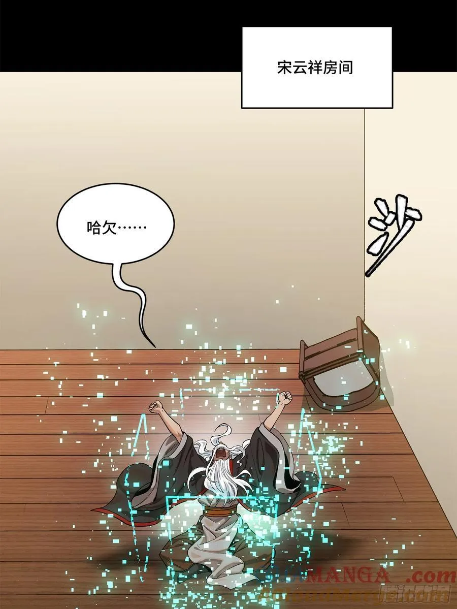 204 洪小姐 第4页