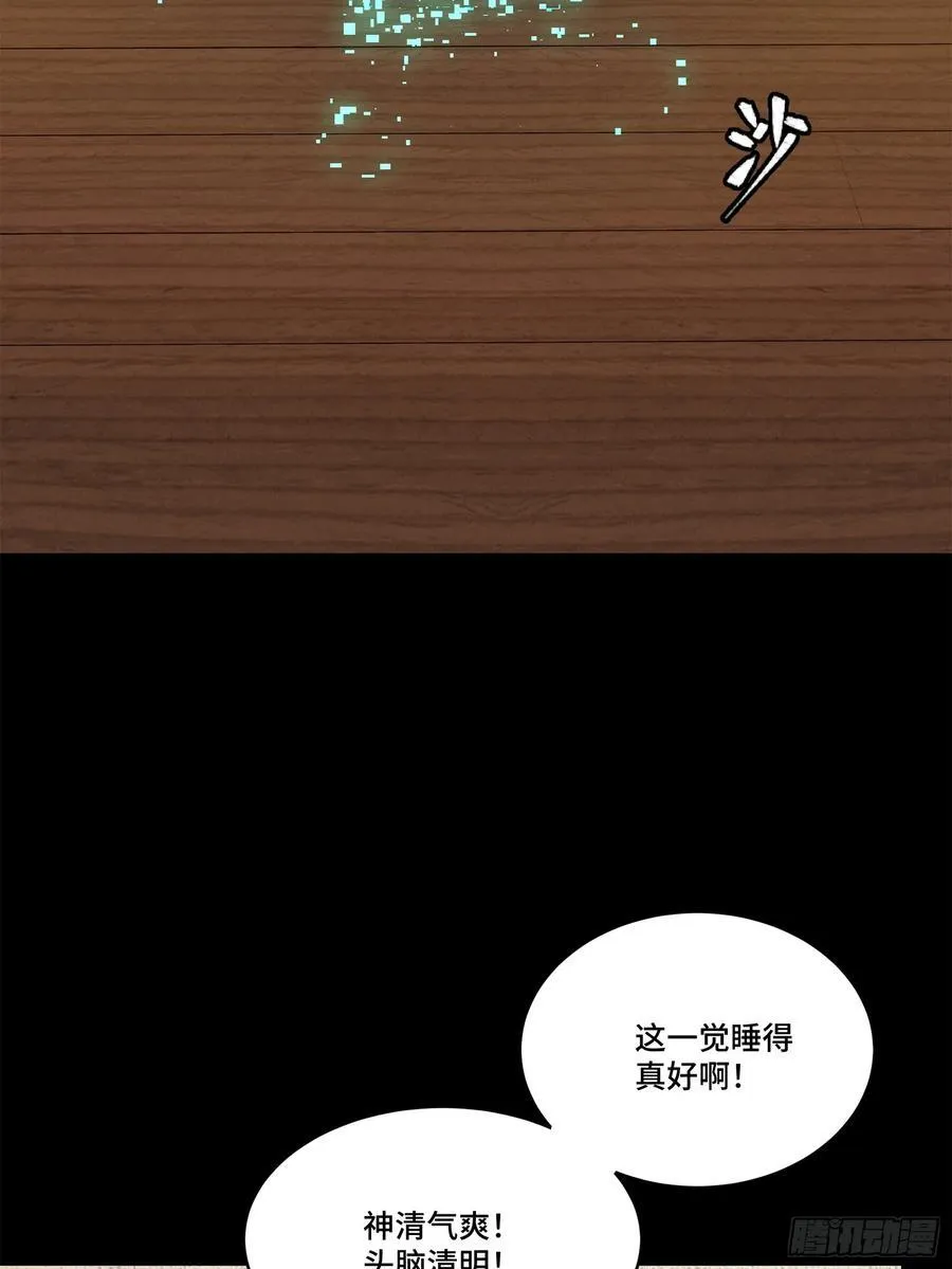 204 洪小姐 第5页