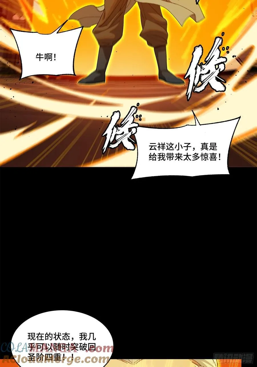 204 洪小姐 第16页