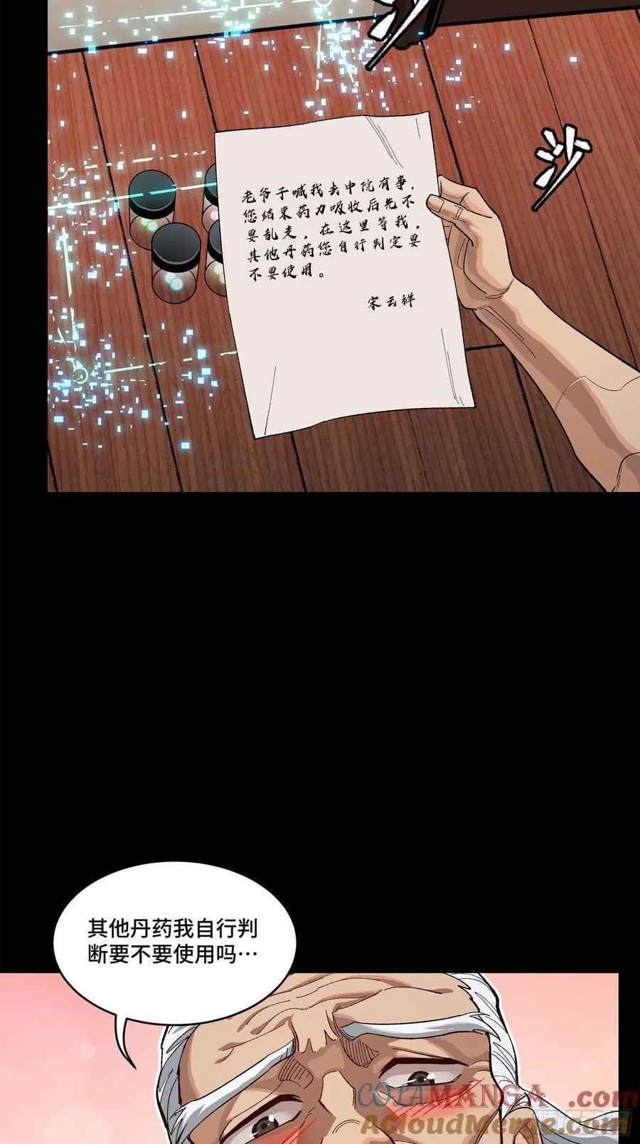 204 洪小姐 第25页