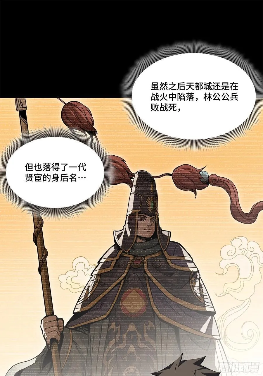 204 洪小姐 第54页
