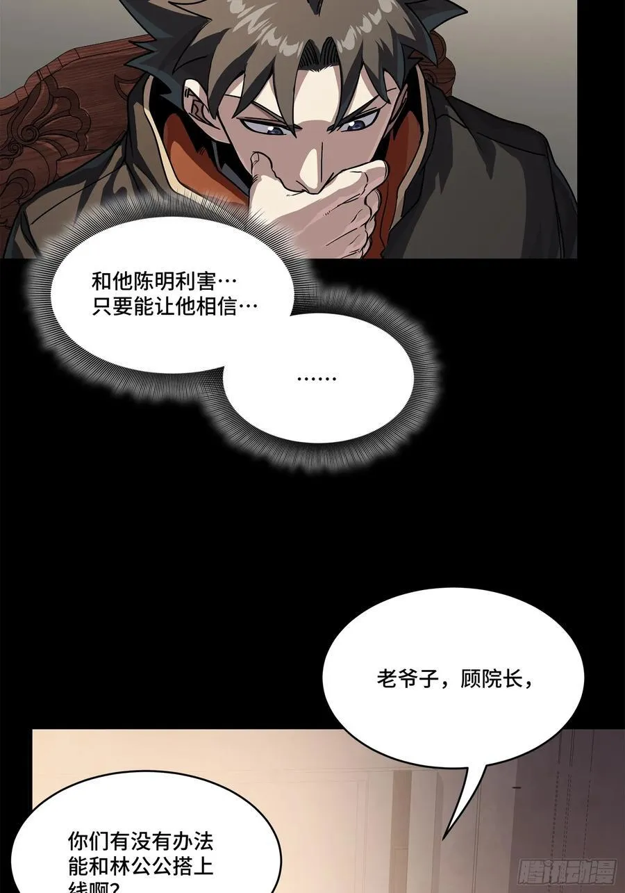 204 洪小姐 第56页