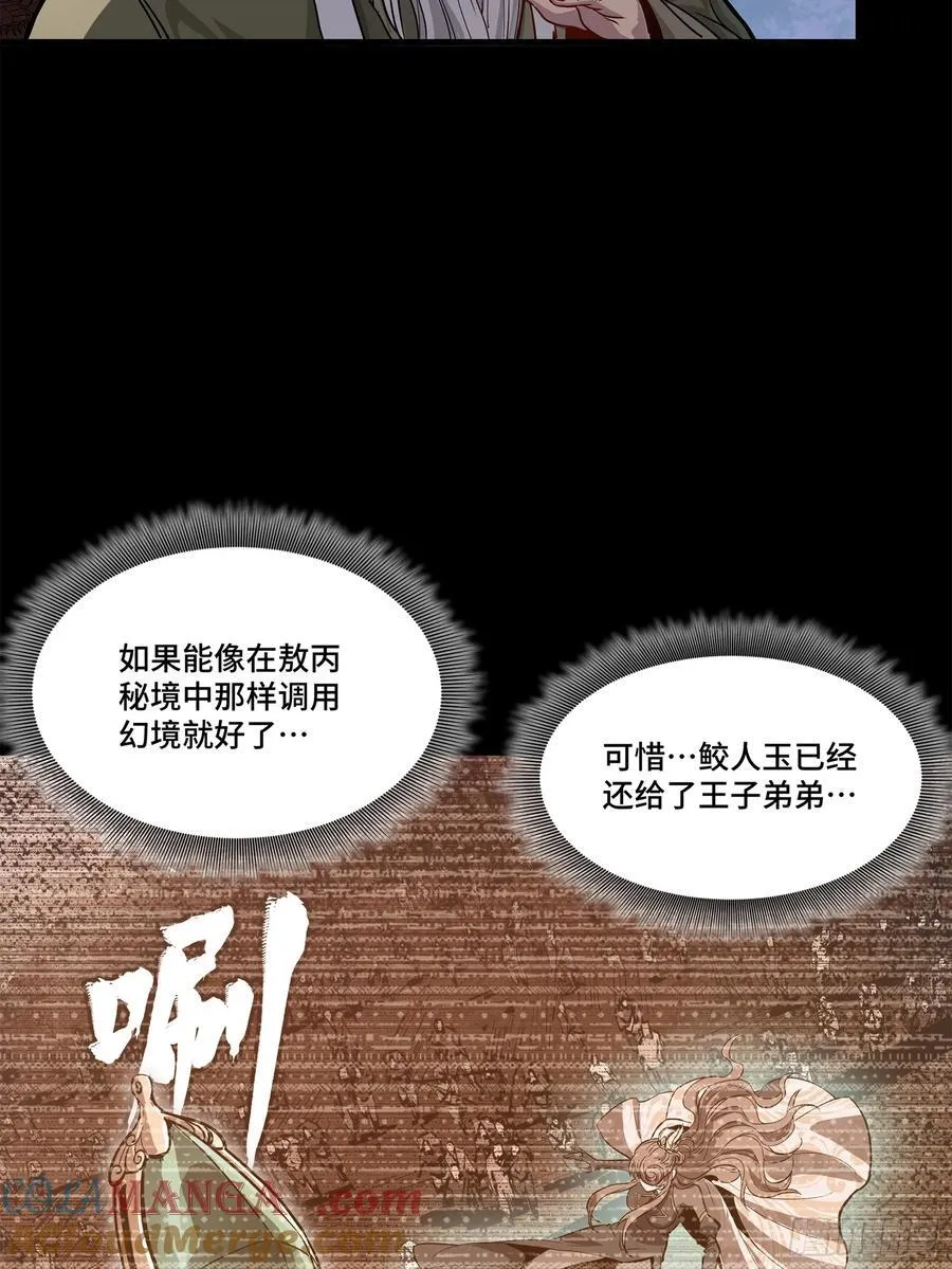 204 洪小姐 第61页