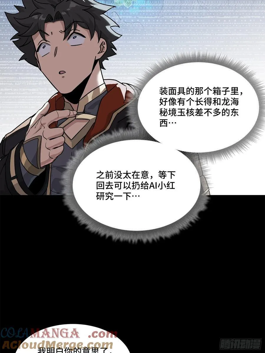 204 洪小姐 第64页