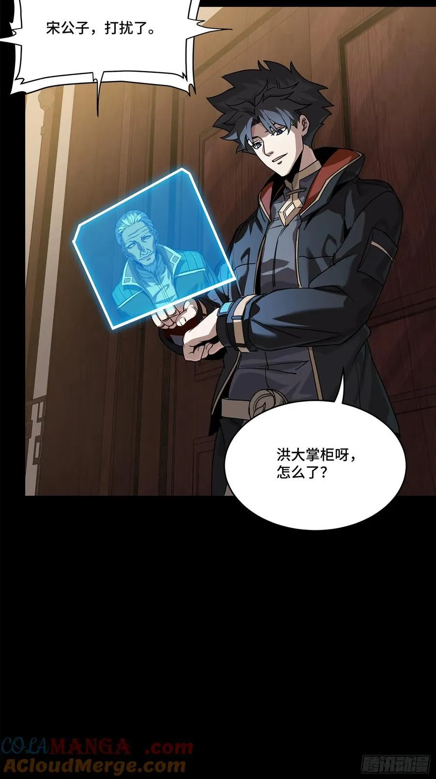 204 洪小姐 第70页