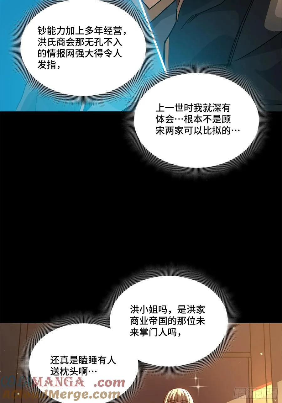 204 洪小姐 第73页