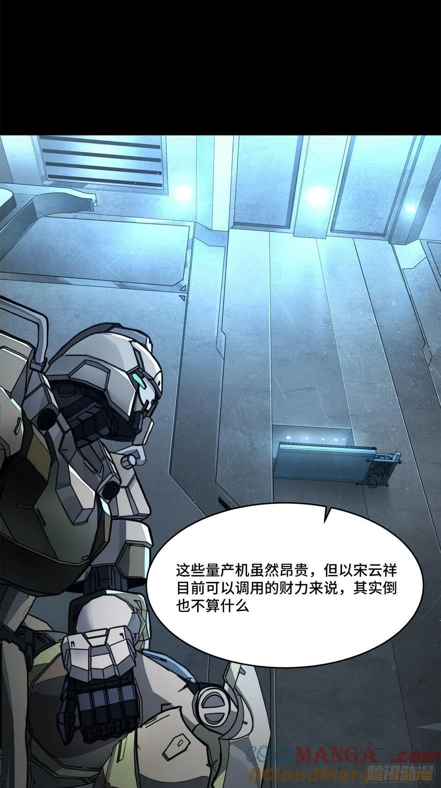 205 盖棺定论 第16页