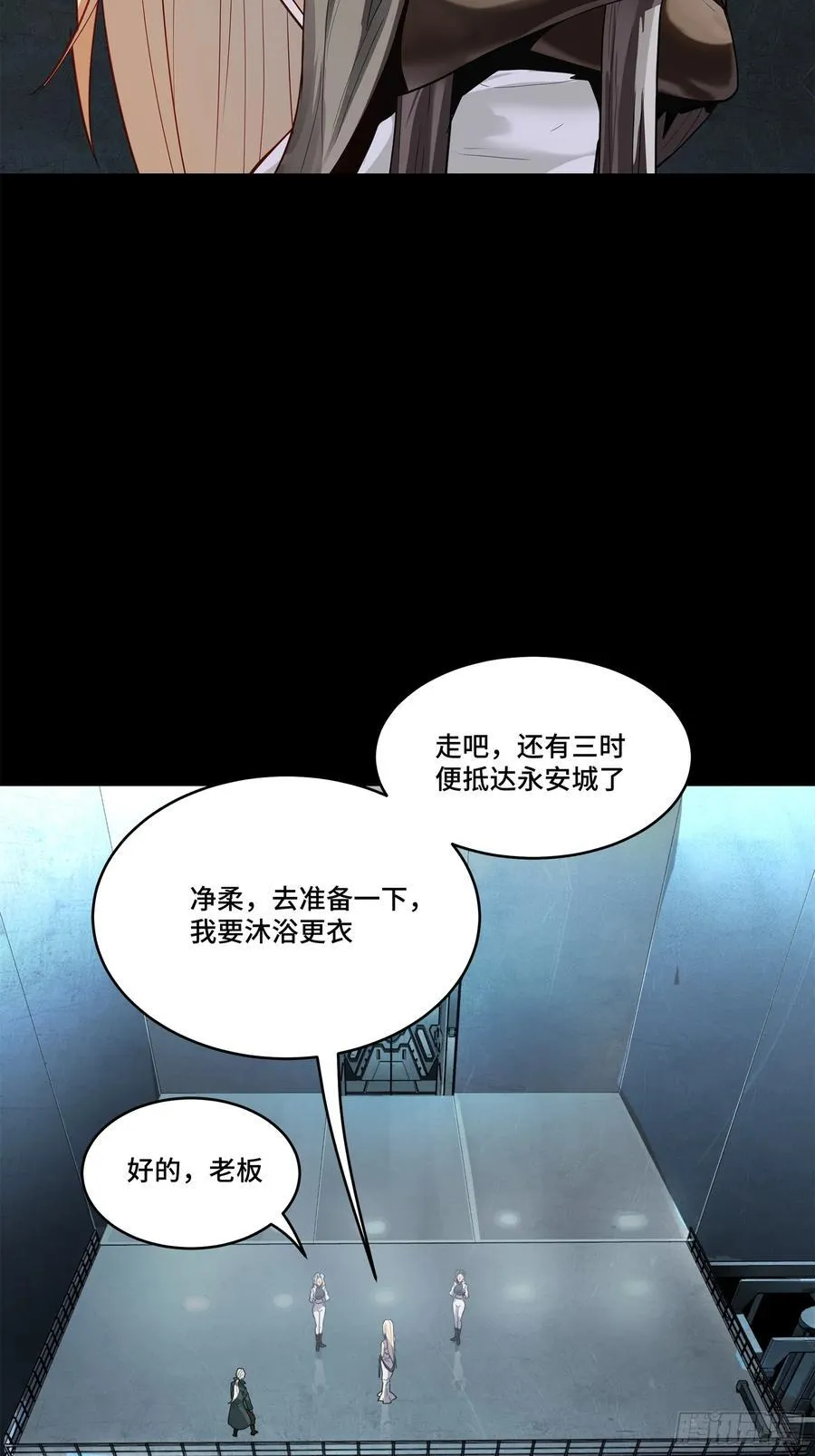 205 盖棺定论 第21页