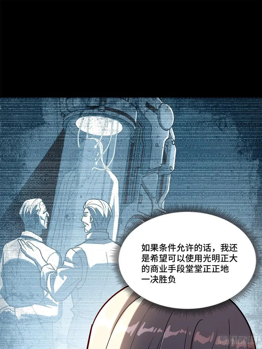205 盖棺定论 第24页